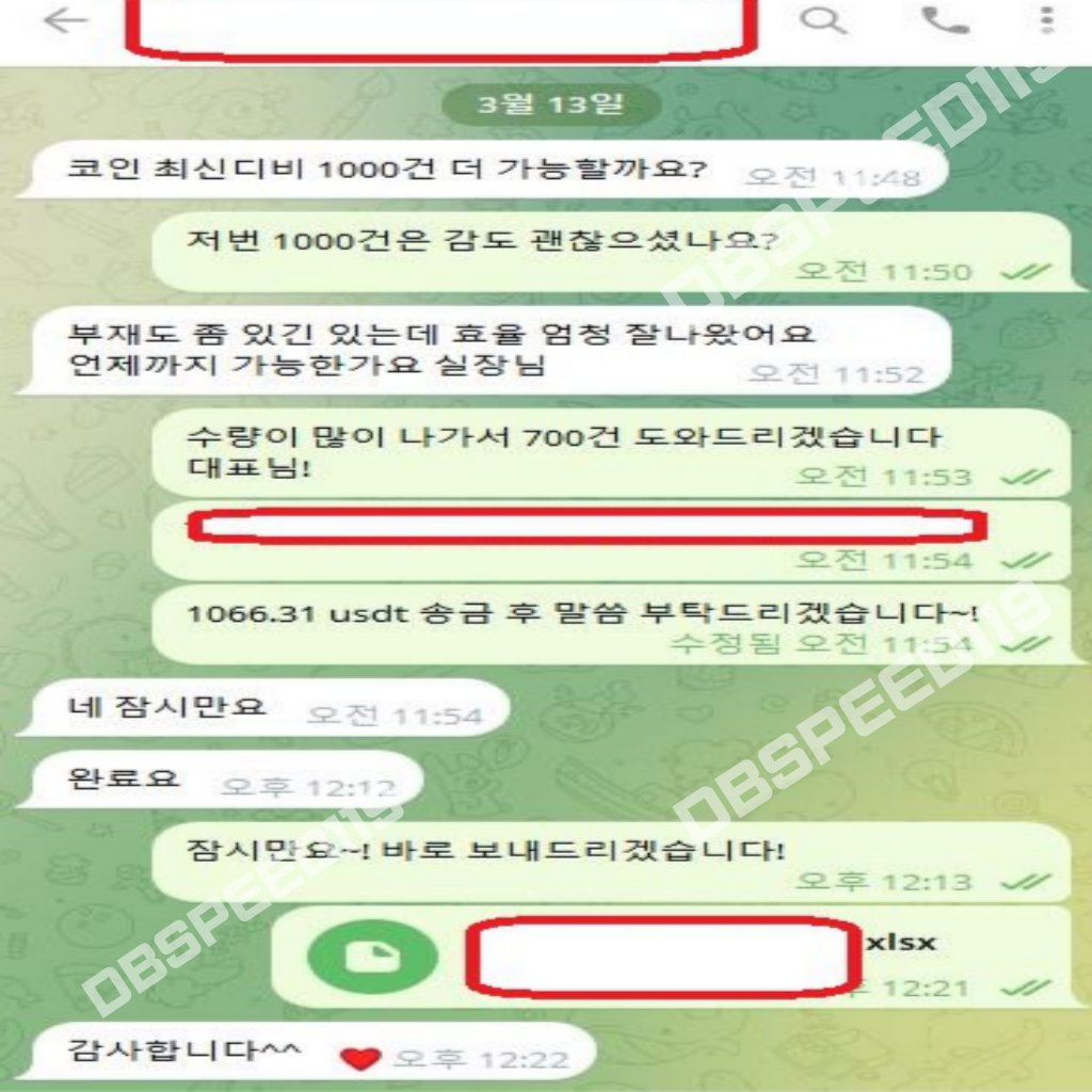 코인레퍼럴DB | 코인 디비 - 직추출 코인레퍼럴 디비 판매합니다.