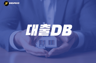 대출DB 주식DB 토토DB 코인DB 로또DB | 스피드디비