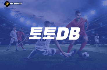 대출DB 주식DB 토토DB 코인DB 로또DB | 스피드디비